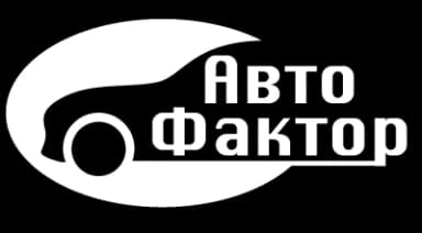 Авто Фактор
